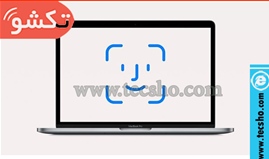 در حال حاضر مک بوک خود را میتوانید توسط پسورد یا تاچ آیدی آنلاک کنید،