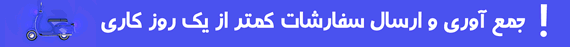 خرید قطعات الکترونیکی از بهترین و بزرگترین سایت الکترونیک