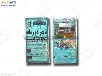 (کیت تایمردوزمانه دیجیتال از1ثانیه تا100ساعت(1149