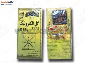 (کیت گل الکترونیک با32 ال ای دی و کنترل سرعت(1029