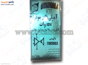 (کیت آمپلی فایر10وات مونو 6 الی 12 ولت (1054