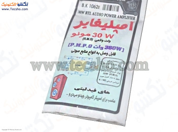 کیت آمپلی فایر 30 وات مونو 12 ولت 2 آمپری (1062)