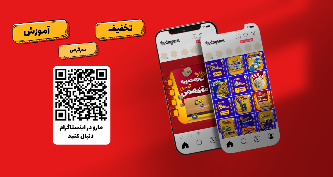 صفحه اینستاگرام تکشو الکترونیک