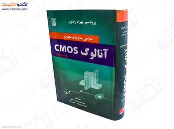 CMOS کتاب طراحی مدارهای مجتمع آنالوگ