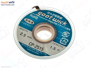 قلع کش سیمی GOOT مدل CP-2515