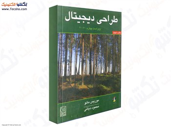 کتاب طراحی دیجیتال مانو ویرایش 4