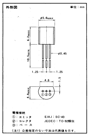 دیتاشیت ترانزیستور A999 Transistor datasheet