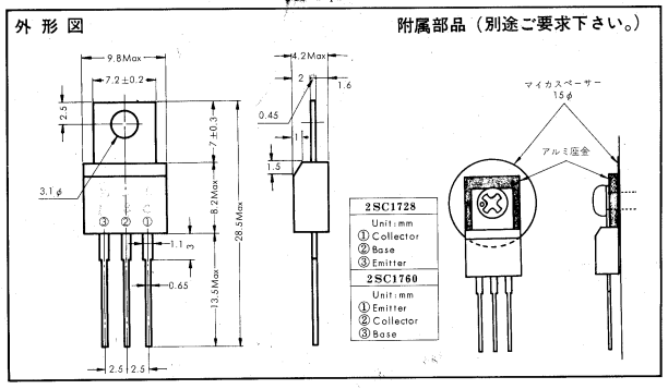 دیتاشیت ترانزیستور C1760 Transistor datasheet