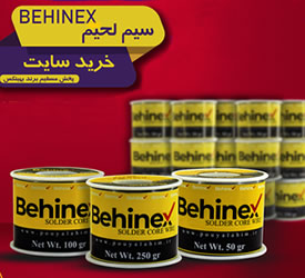 فروش سیم لحیم