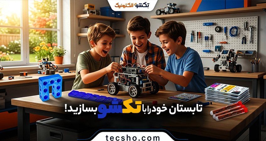 تابستان خود را با تکشو بسازید.