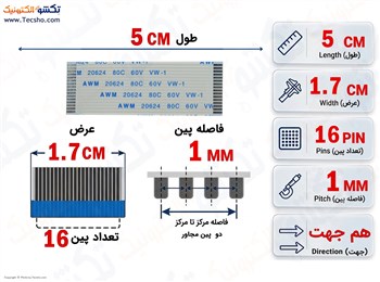 کابل FFC فلت 16 پین 1 میلی متر 5 سانتی متر کابل FFC فلت 16 پین 1 میلی متر 5 سانتی متر