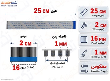کابل FFC فلت معکوس 16 پین 1 میلی متر 25 سانتی متر
