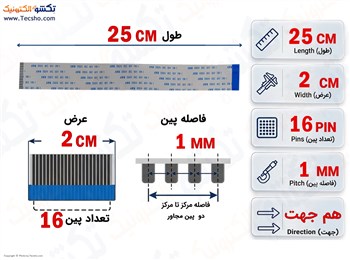 کابل FFC فلت 16 پین 1 میلی متر 25 سانتی متر