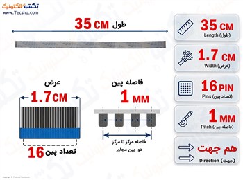 کابل FFC فلت 16 پین 1 میلی متر 35 سانتی متر