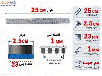 کابل FFC فلت 23 پین 1 میلی متر 25 سانتی متر