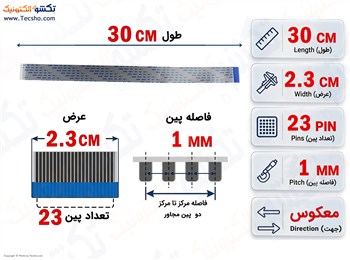 کابل FFC فلت معکوس 23 پین 1 میلی متر 30 سانتی متر