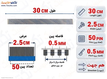 کابل FFC فلت 50 پین 0.5 میلی متر 30 سانتی متر