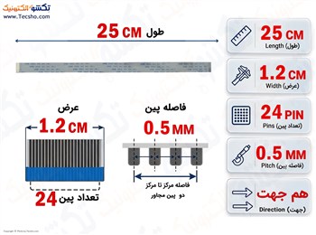 کابل FFC فلت 24 پین 0.5 میلی متر 25 سانتی متر