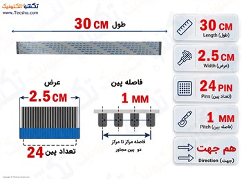 کابل FFC فلت 24 پین 1 میلی متر 30 سانتی متر کابل FFC فلت 24 پین 1 میلی متر 30 سانتی متر
