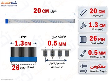 کابل FFC فلت معکوس 26 پین 0.5 میلی متر 20 سانتی متر