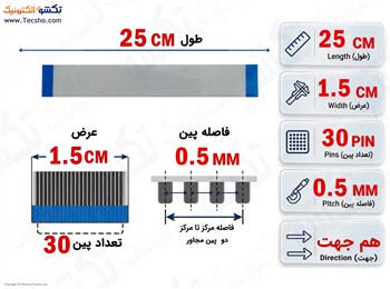 کابل FFC فلت 30 پین 0.5 میلی متر 25 سانتی متر