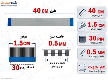 کابل FFC فلت 30 پین 0.5 میلی متر 40 سانتی متر کابل FFC فلت 30 پین 0.5 میلی متر 40 سانتی متر