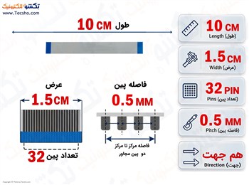 کابل FFC فلت 32 پین 0.5 میلی متر 10 سانتی متر