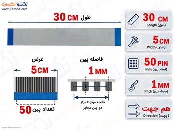 کابل FFC فلت 50 پین 1 میلی متر 30 سانتی متر