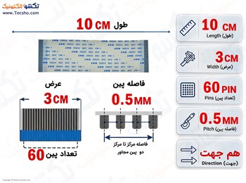 کابل FFC فلت 60 پین 0.5 میلی متر 10 سانتی متر کابل FFC فلت 60 پین 0.5 میلی متر 10 سانتی متر