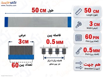 کابل FFC فلت 60 پین 0.5 میلی متر 50 سانتی متر