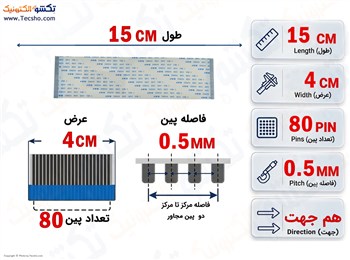 کابل FFC فلت 80 پین 0.5 میلی متر 15 سانتی متر