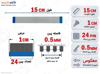 کابل FFC فلت معکوس 24 پین 0.5 میلی متر 15 سانتی متر