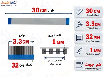 کابل FFC فلت 32 پین 1 میلی متر 30 سانتی متر