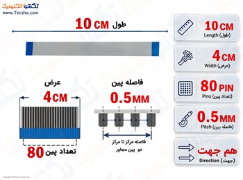 کابل FFC فلت 80 پین 0.5 میلی متر 10 سانتی متر کابل FFC فلت 80 پین 0.5 میلی متر 10 سانتی متر