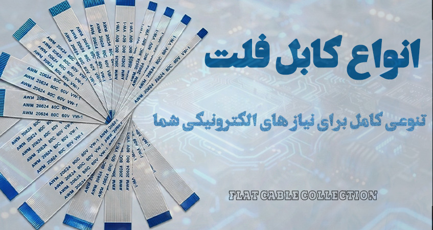 اتصال دقیق ، تنوع بالا