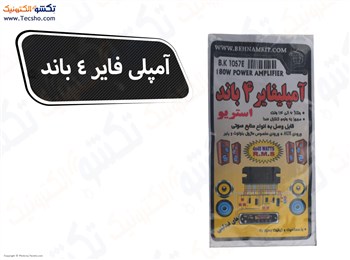 کیت آمپلی فایر 45*4 وات با تراشه tda7388 )1057( کیت آمپلی فایر 45*4 وات با تراشه tda7388 )1057(
